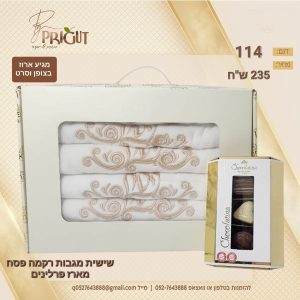 ⁦⁦⁦משלוח מנות דגם 114